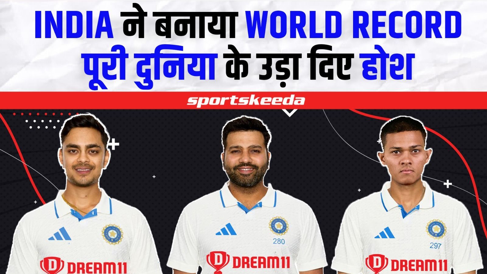 IND VS WI 2nd Test में India ने बनाया वर्ल्ड रिकॉर्ड, सबसे तेज शतक | Rohit Sharma | Ishan Kishan