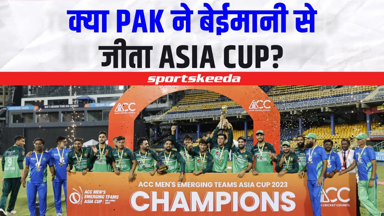 Pakistan ने Team India को दी करारी मात... अब क्यों लग रहा है पाकिस्तान पर बेईमानी का आरोप? | IND VS PAK