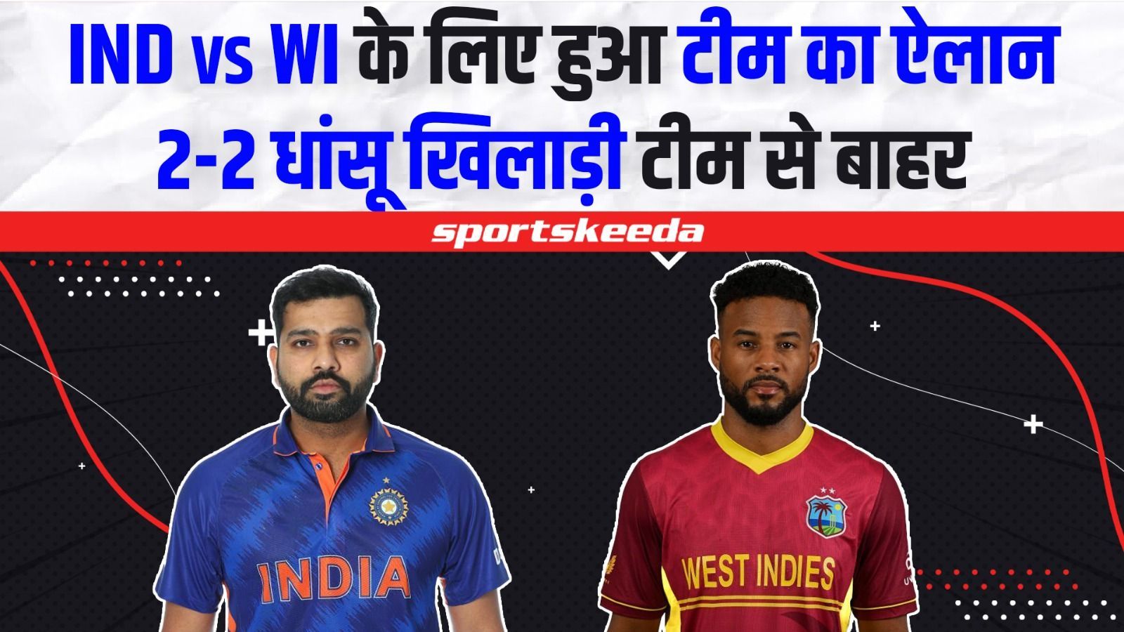 Team India के खिलाफ West Indies ने चुनी धांसू टीम... भारत के खिलाफ खतरनाक खिलाड़ी की हुई टीम में एंट्री | IND VS WI
