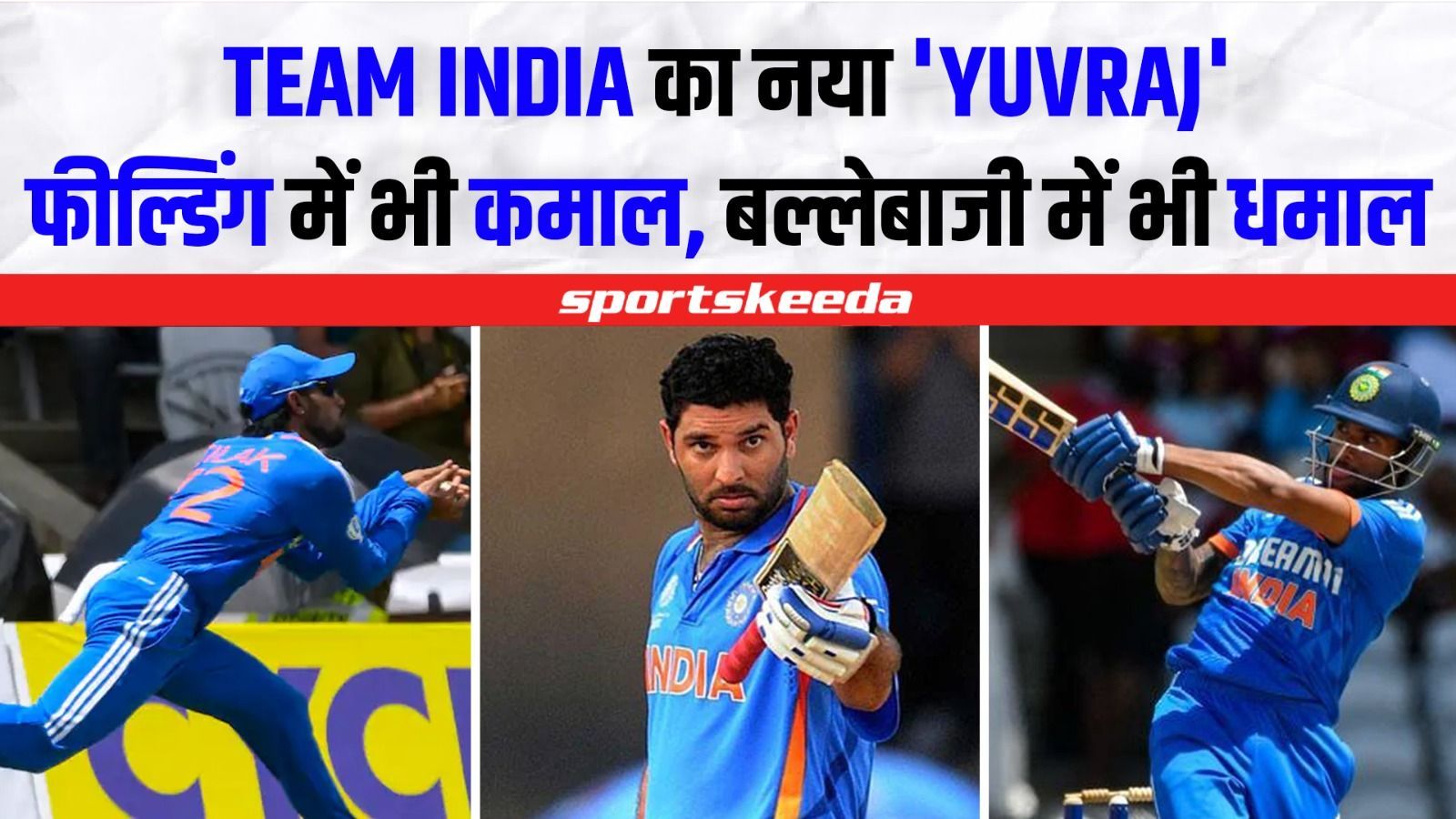 Team India को मिला नया 'Yuvraj'... जिसने पहले ही मैच में कर दिखाए कई बड़े-बड़े कारनामे | IND VS WI