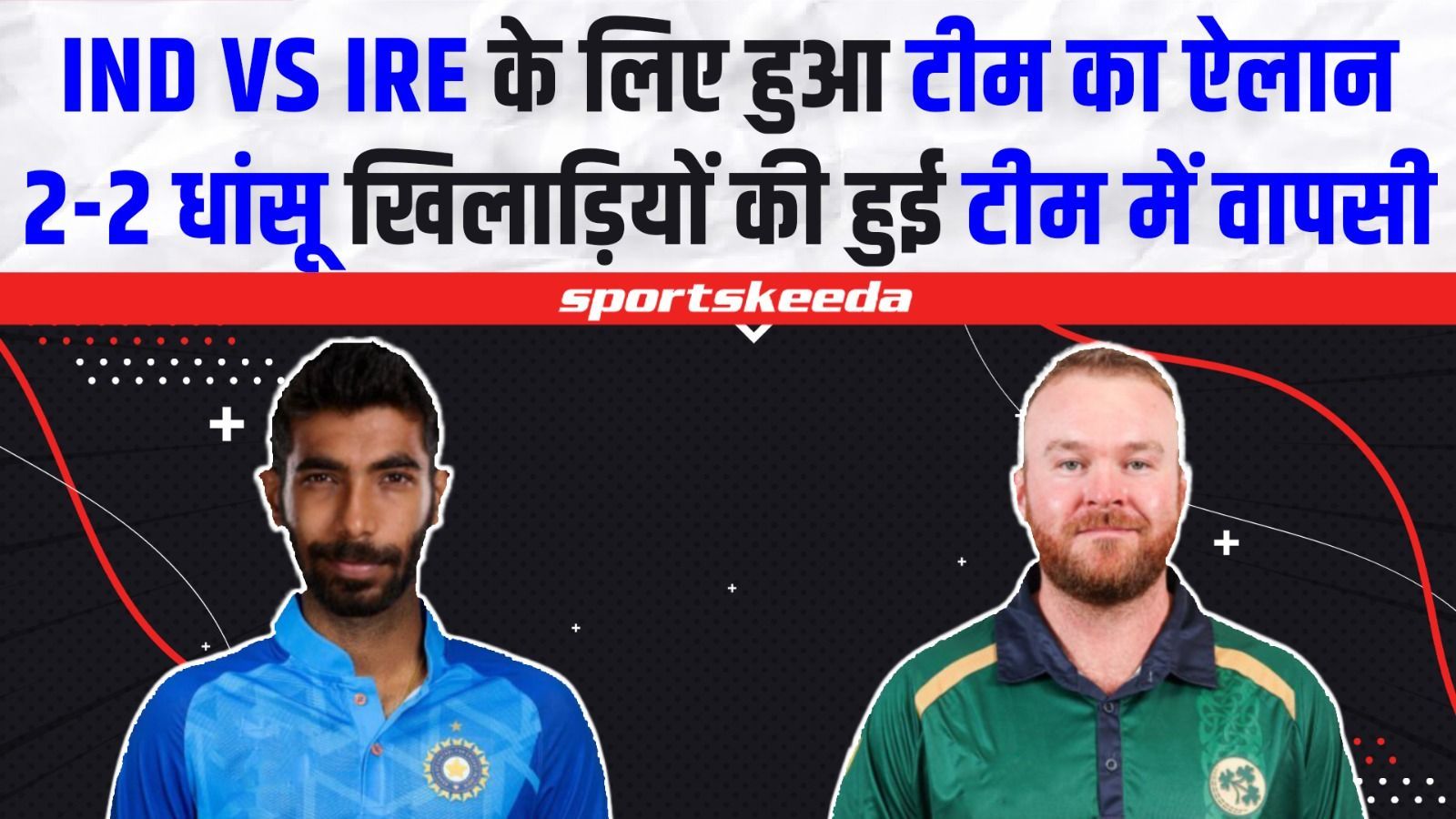 Team India के खिलाफ Ireland ने चुनी धांसू टीम... भारत के खिलाफ 2-2 खतरनाक खिलाड़ी की हुई टीम में एंट्री | IND VS IRE