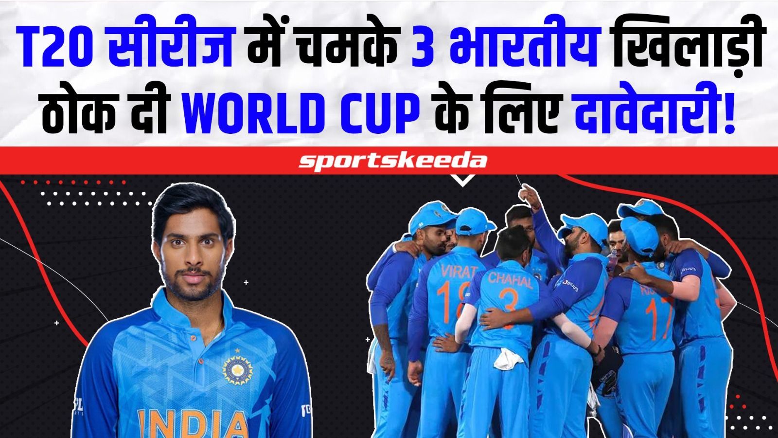 Team India के 3 खिलाड़ी, जो WI पर पड़े भारी... अब तीनों ने ठोक दी है World Cup के लिए मजबूत दावेदारी! | IND VS WI