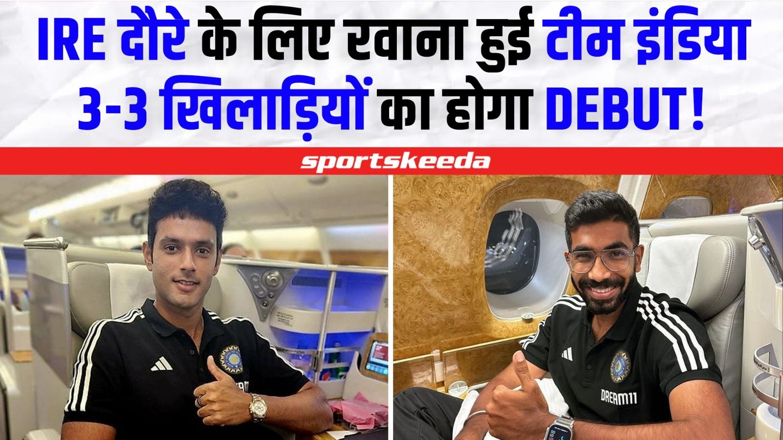 Team India हुई Ireland रवाना, Rinku SIngh की Playing 11 में Entry | Jasprit Bumrah | IND VS IRE