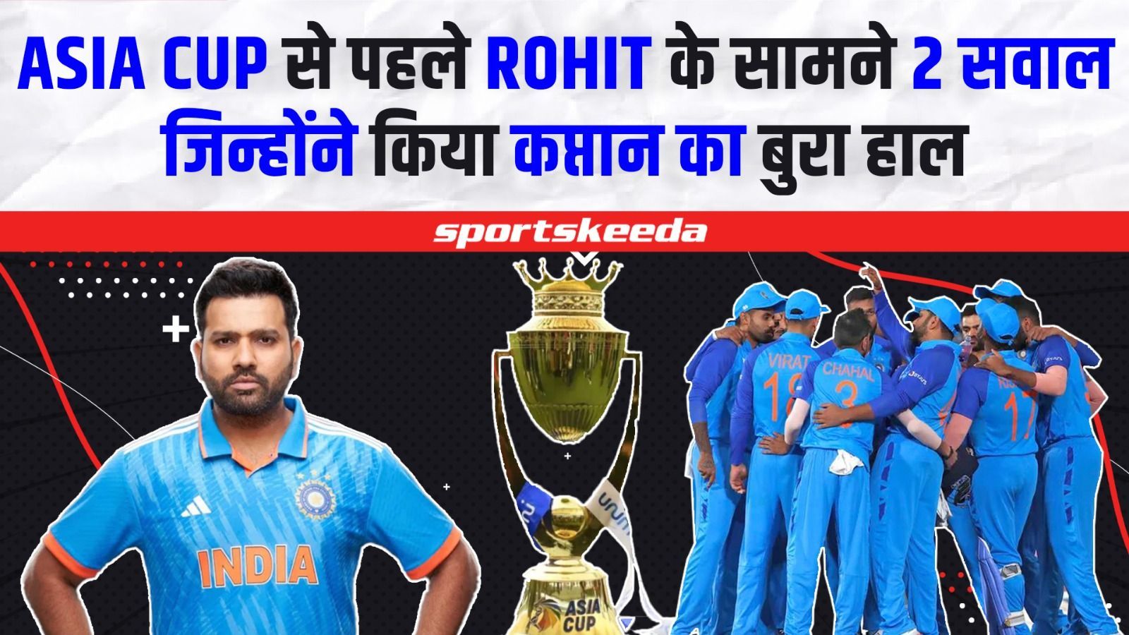 Rohit Sharma का बढ़ा सिरदर्द... कैसे ढूंढ पाएंगे एशिया कप से पहले दो मुश्किलों का हल | Asia Cup 2023