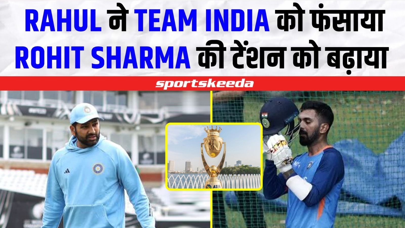 KL Rahul ने फंसाया Team India के लिए पेच...Rohit कैसे दूर करेंगे इस बढ़ी मुश्किल को? | Asia Cup 2023