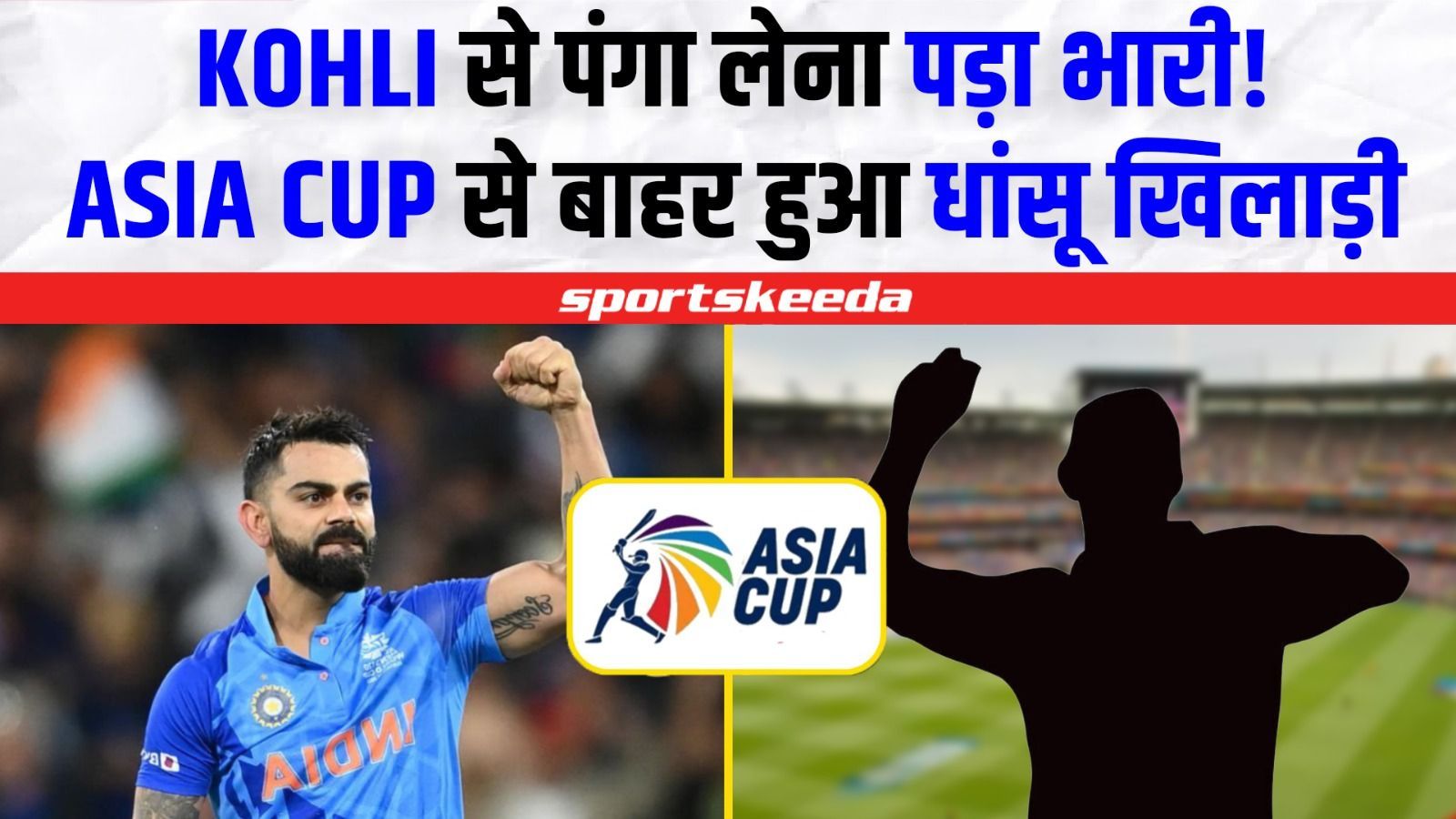 Afghanistan ने किया Asia Cup के लिए टीम का ऐलान...धांसू खिलाड़ी को बिठाया टीम से बाहर | Asia Cup 2023