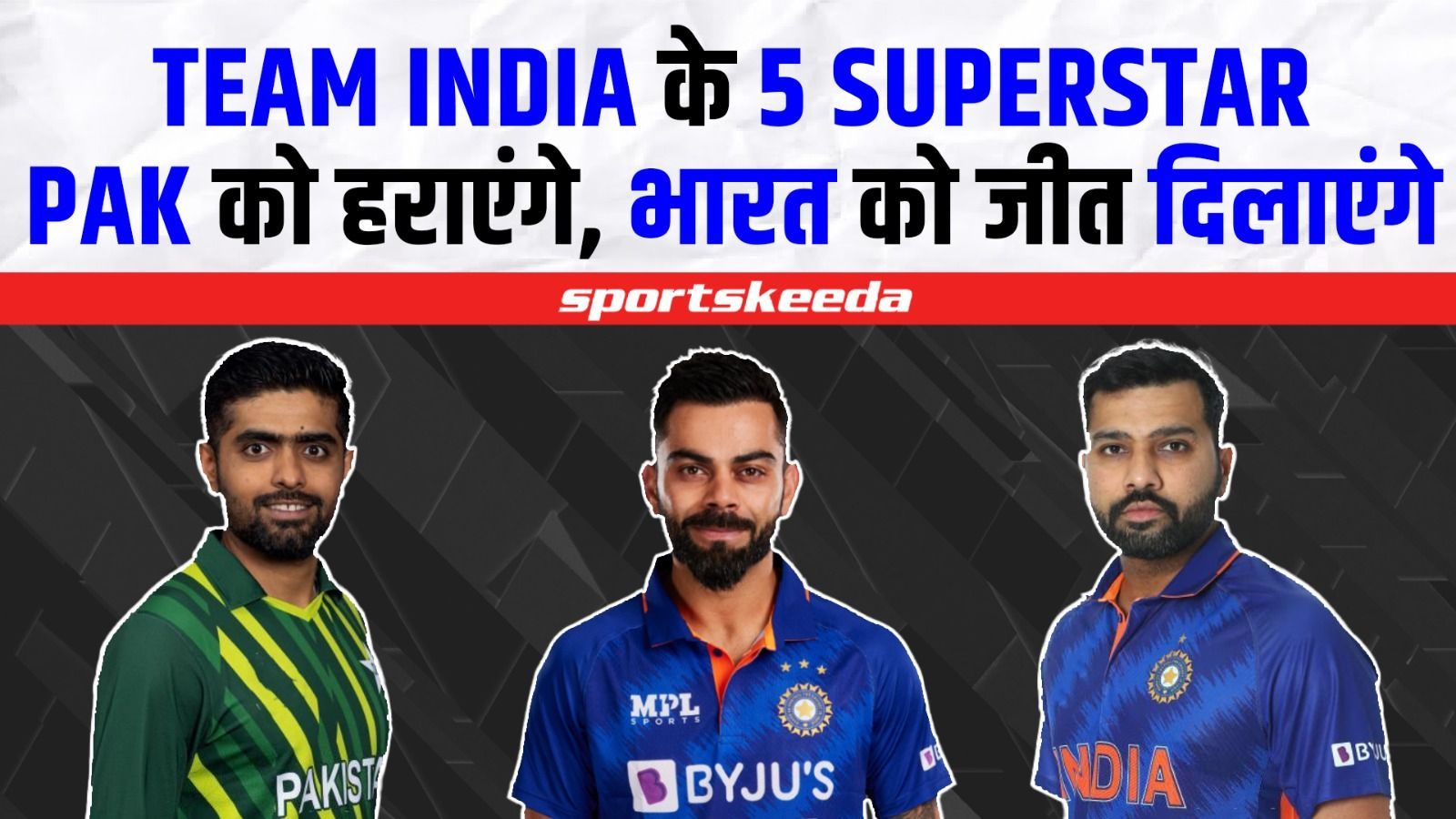 Team India के 5 खिलाड़ियों से PAK को रहना होगा बचके... ये पांचों पाकिस्तान को महामुकाबले में धूल चटाएंगे | Asia Cup 2023