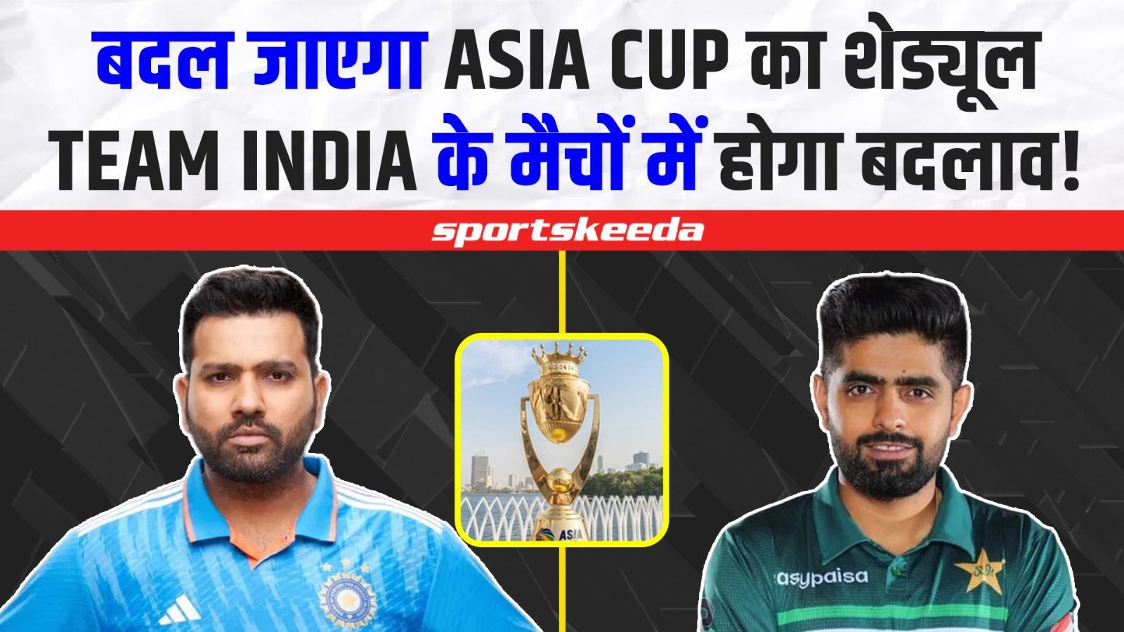Asia Cup के बीच में बदल जाएगा मैच... जानिए क्या होगा Team India का शेड्यूल | Asia Cup 2023