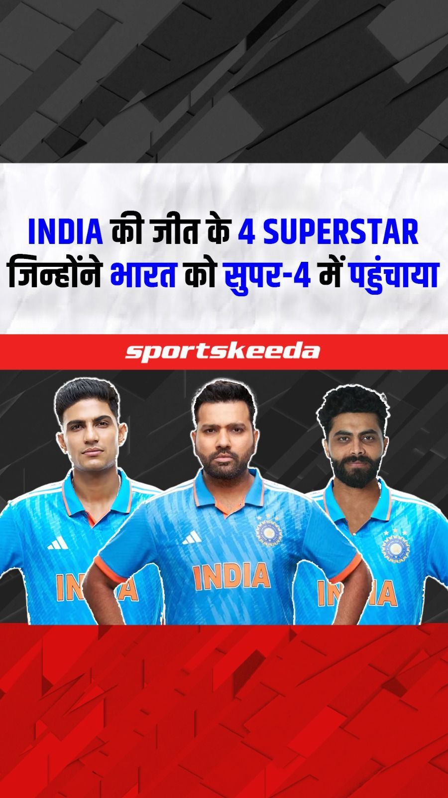 Team India ने Nepal को दी मात... जानिए सुपर 4 में पहुंचाने वाले कौन हैं भारत के 4 सुपरस्टार | IND VS NEP