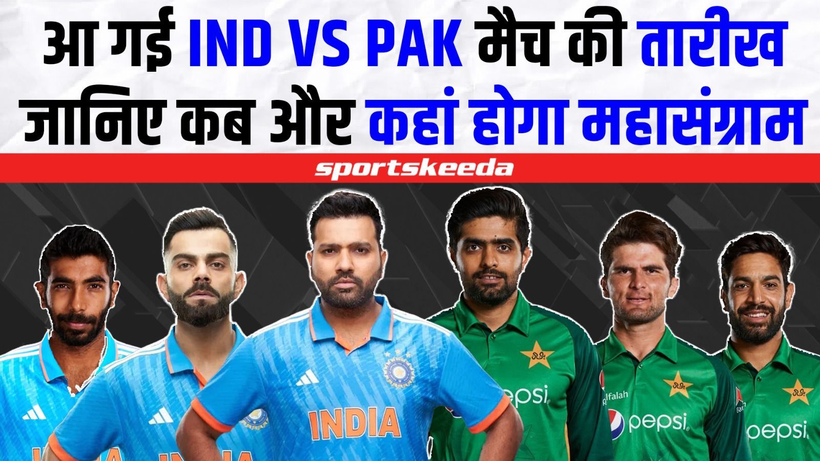 IND vs PAK फिर होगा India vs Pakistan का महामुकाबला, जानिए Team India का schedule | IND VS BAN