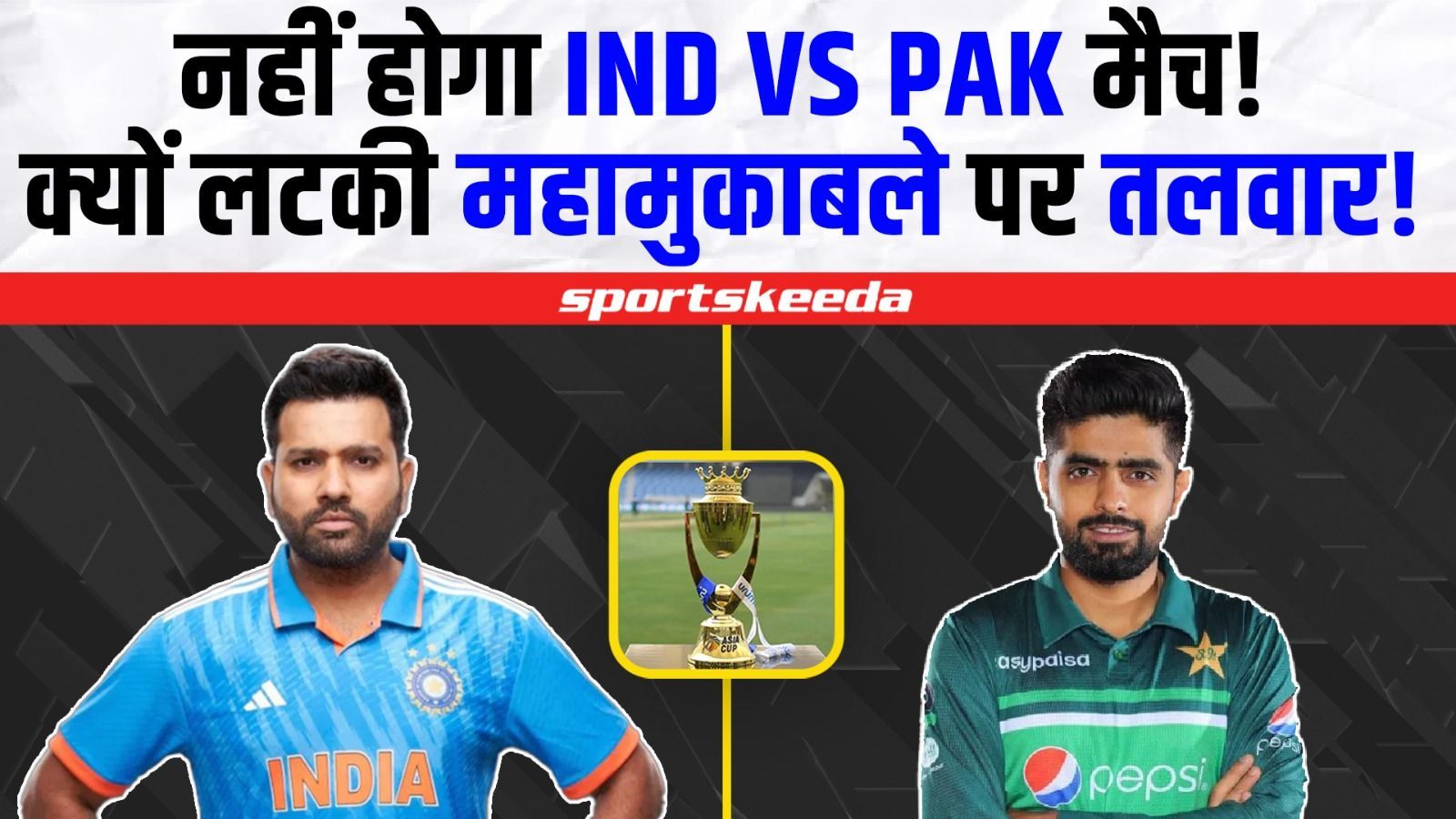INDIA VS PAKISTAN पर नई मुसीबत मंडराई... फैन्स के चेहरों पर मायूसी छाई! | Asia Cup 2023