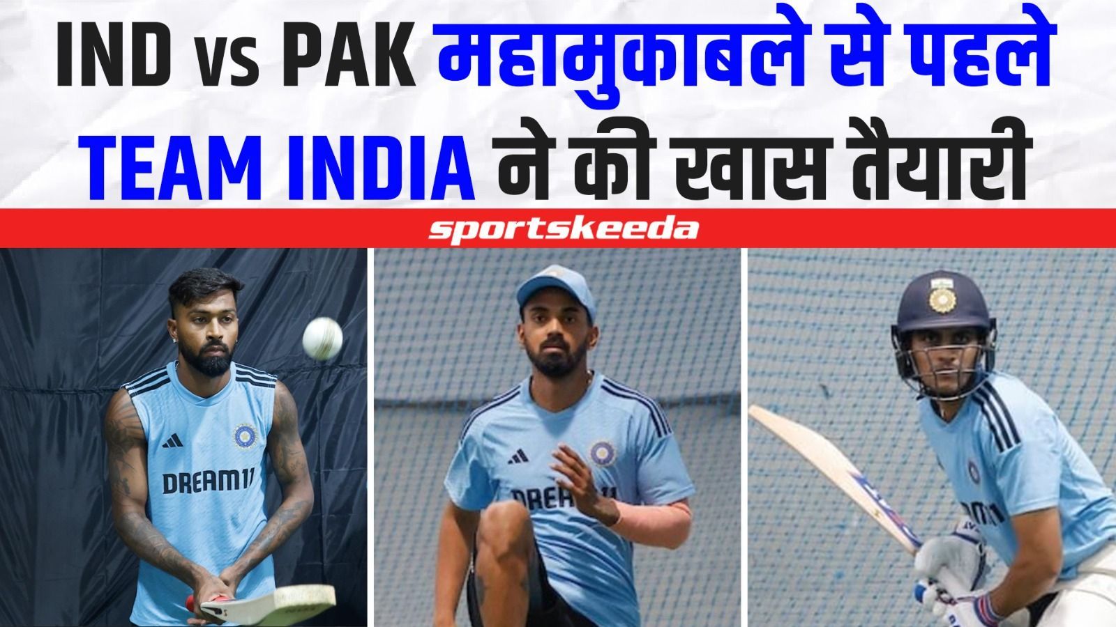 Team India ने Pakistan से निपटने के लिए की खास तैयारी... KL Rahul, Kohli और Pandya | IND VS PAK
