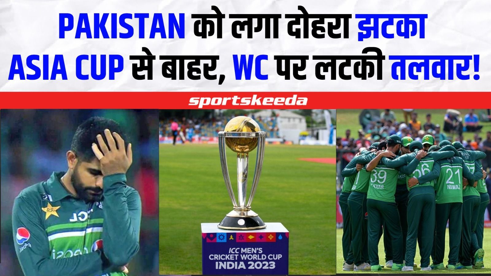 World Cup से पहले Babar को लगा दोहरा झटका... Asia Cup निकला हाथ से, WC पर मंडराया खतरा