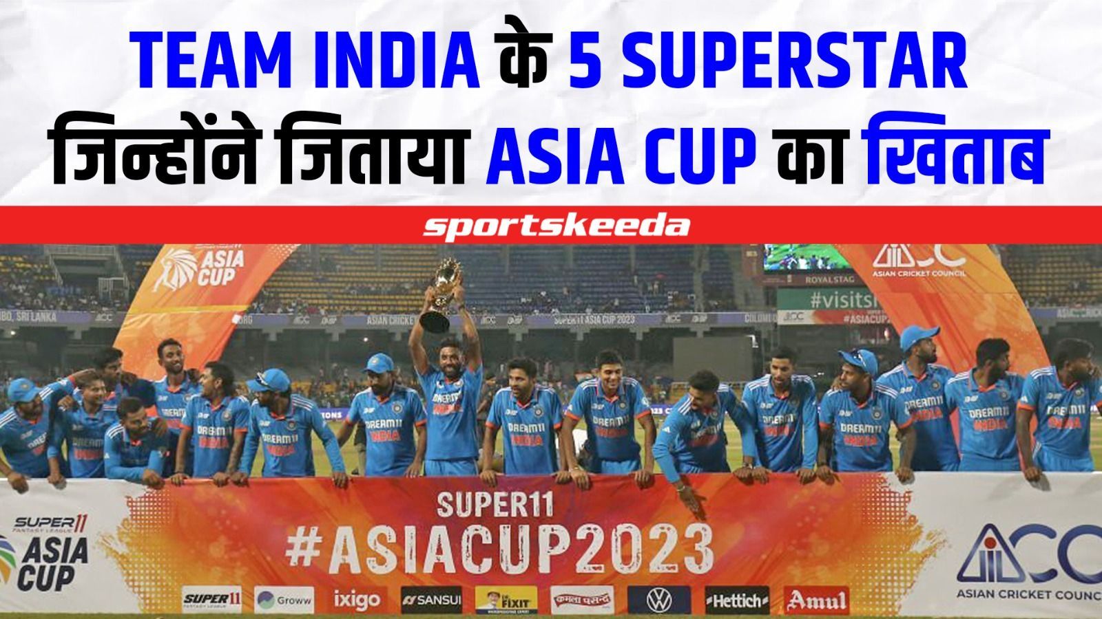 Team India ने रचा इतिहास... कौन से हैं वो 5 खिलाड़ी जिन्होंने बनाया Asia Cup 2023 को खास? | IND VS SL