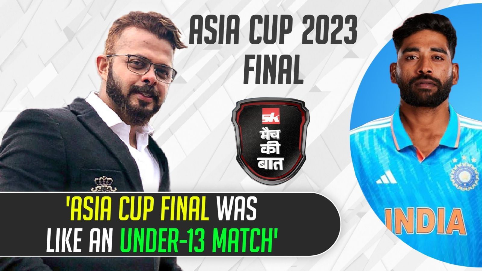 ‘Bumrah should only play the matches he feels like playing’- Sreesanth | Asia Cup 2023 | IND vs AUS