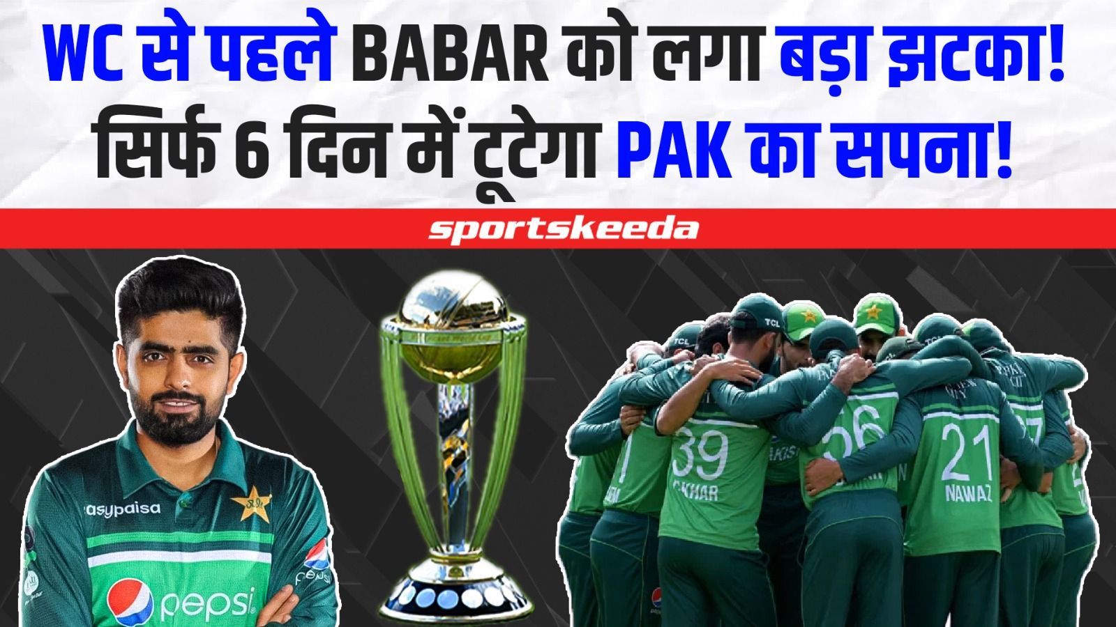 World Cup से पहले Babar Azam को लगेगा तगड़ा झटका... 6 दिन ने छीन सकती है बादशाहत | Shubman Gill | IND VS PAK