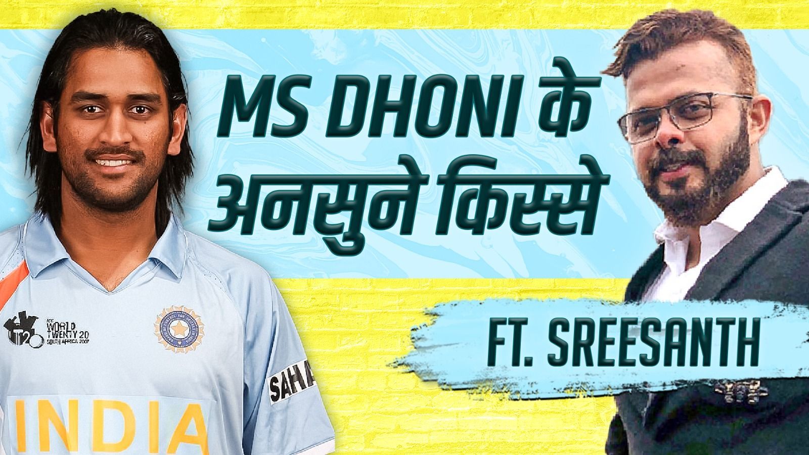 Dhoni Unheard Stories ft Sreesanth | IND vs PAK World Cup
