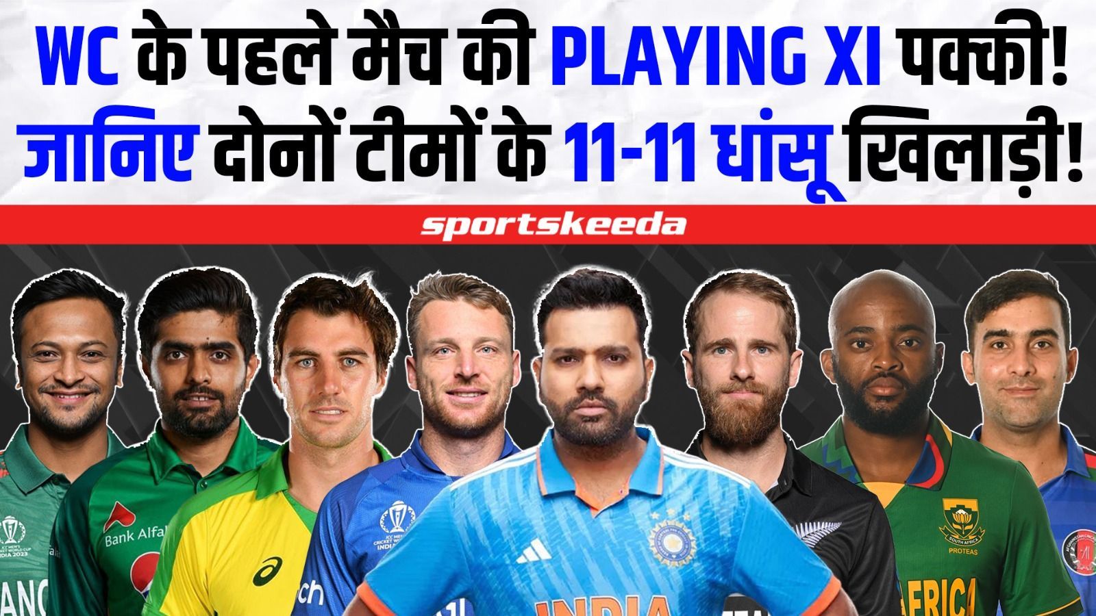 England और New Zealand की प्लेइंग 11 पक्की!... टीम में खेलेंगे ये 11-11 तूफानी खिलाड़ी! | ENG VS NZ