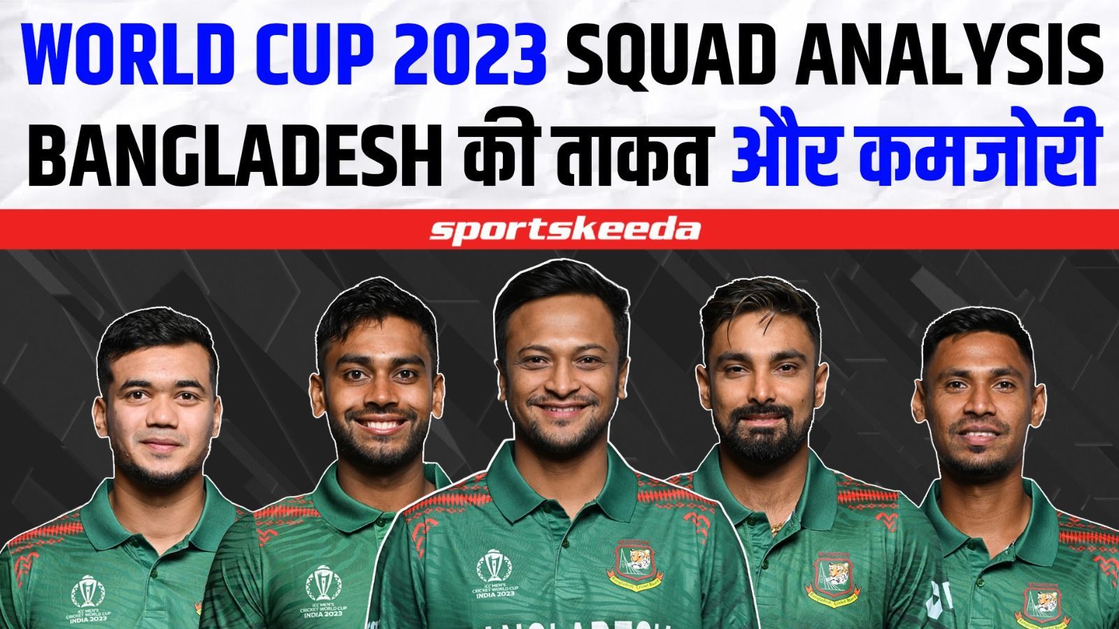 World Cup Squad Analysis : कितनी तैयार है Bangladesh की टीम... जानिए क्या है ताकत और कमजोरी? | BAN WC SQUAD
