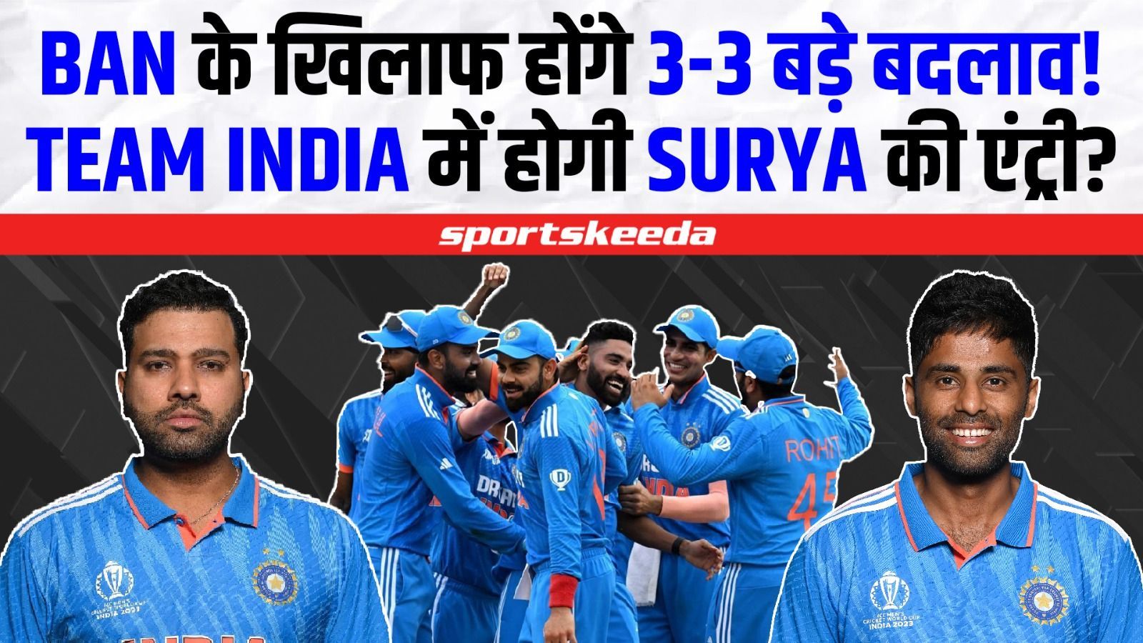 Team India ने कर ली चौथी जीत की तैयारी... Bangladesh के खिलाफ Suryakumar की होगी टीम में एंट्री! | IND VS BAN