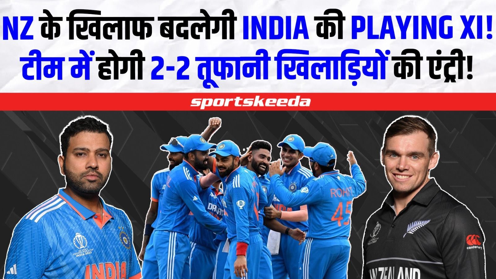 NZ के खिलाफ Team India से मैच विनर हुआ बाहर!... 2-2 धांसू खिलाड़ियों की एंट्री हुई पक्की! | IND VS NZ