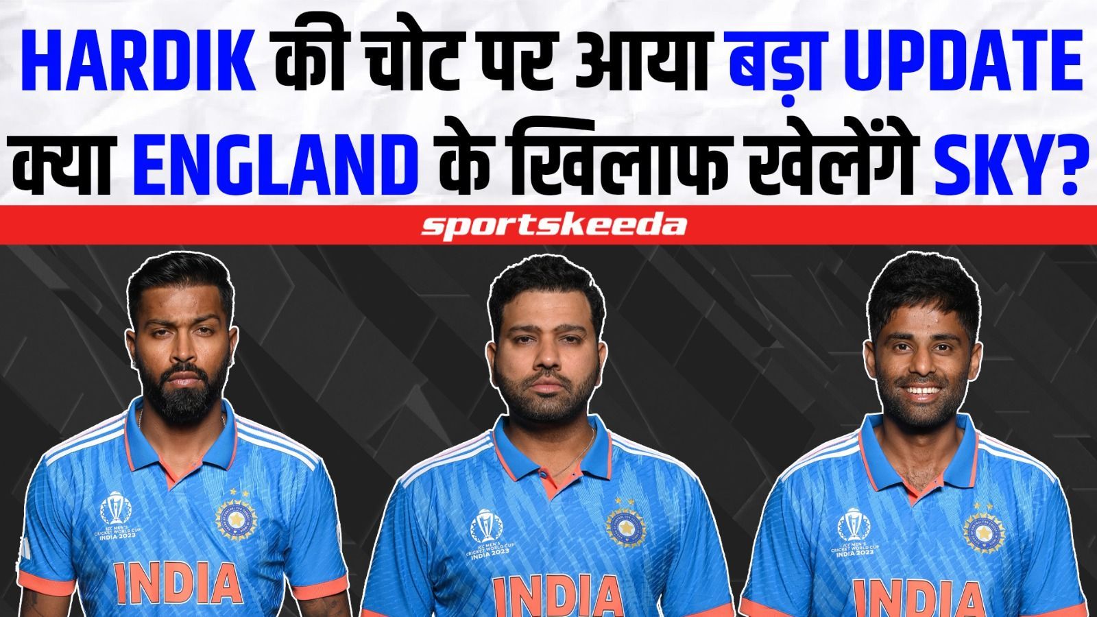 Hardik की चोट पर आया बड़ा Update... क्या England के खिलाफ भी Playing XI में दिखने वाले हैं SKY? | IND VS ENG