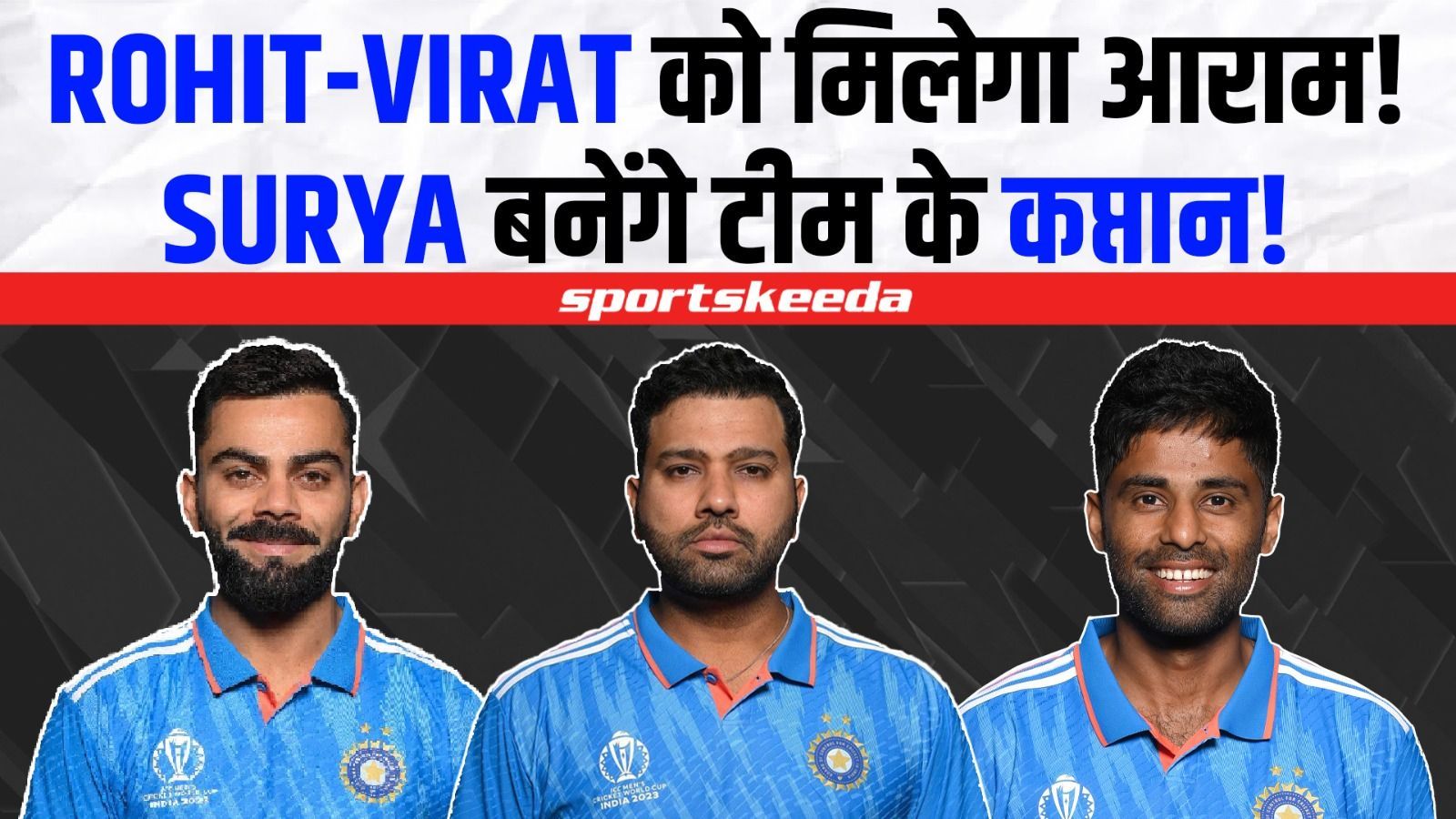 Surya होंगे Team India के नए कप्तान!... Rohit, Virat, Hardik तीनों दिग्गजों को मिलेगा आराम! | IND VS AUS 