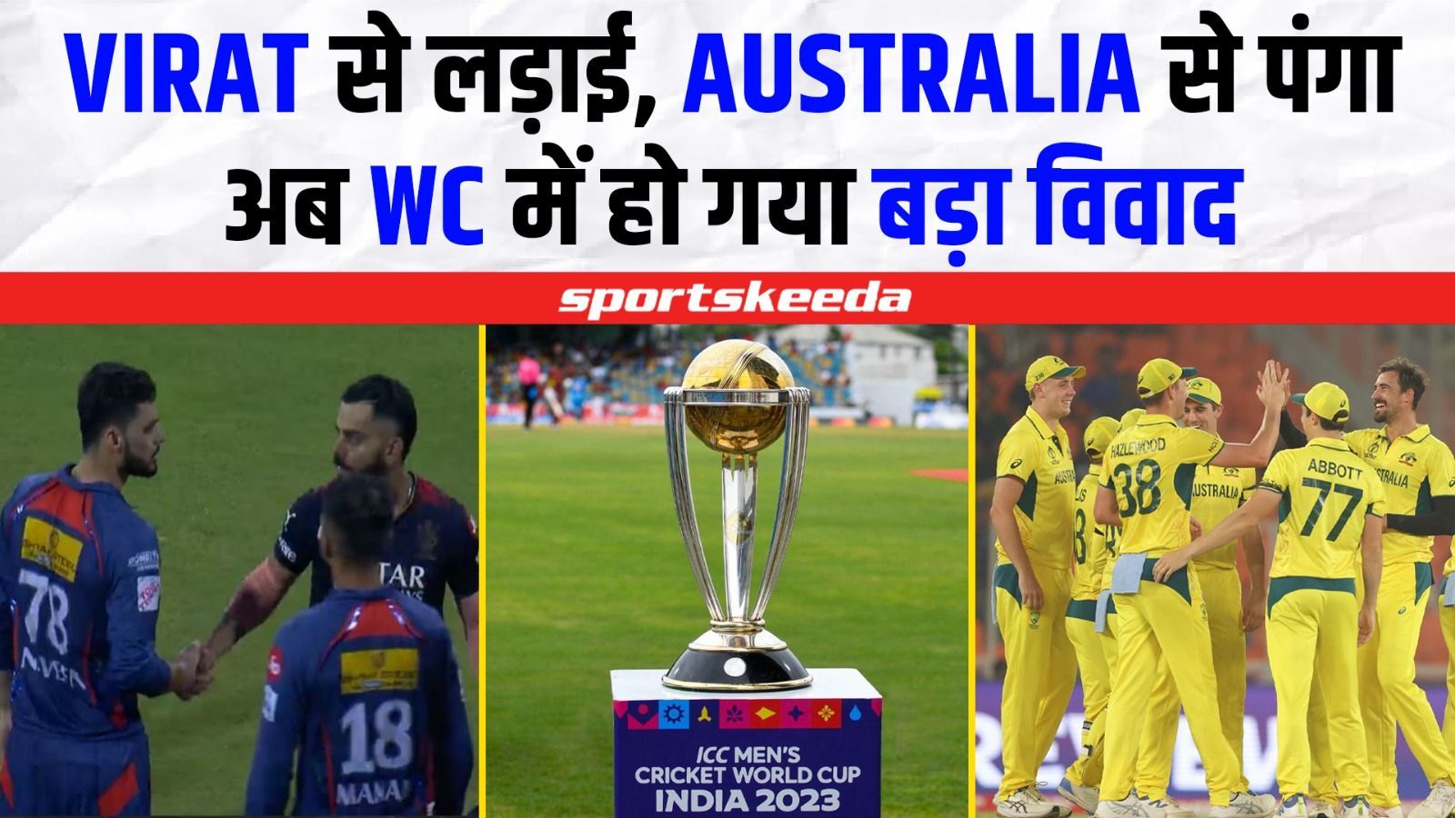 Virat के बाद अब लिया कंगारुओं से पंगा... बड़े मैच से पहले Australia को ललकारा! | AUS VS AFG