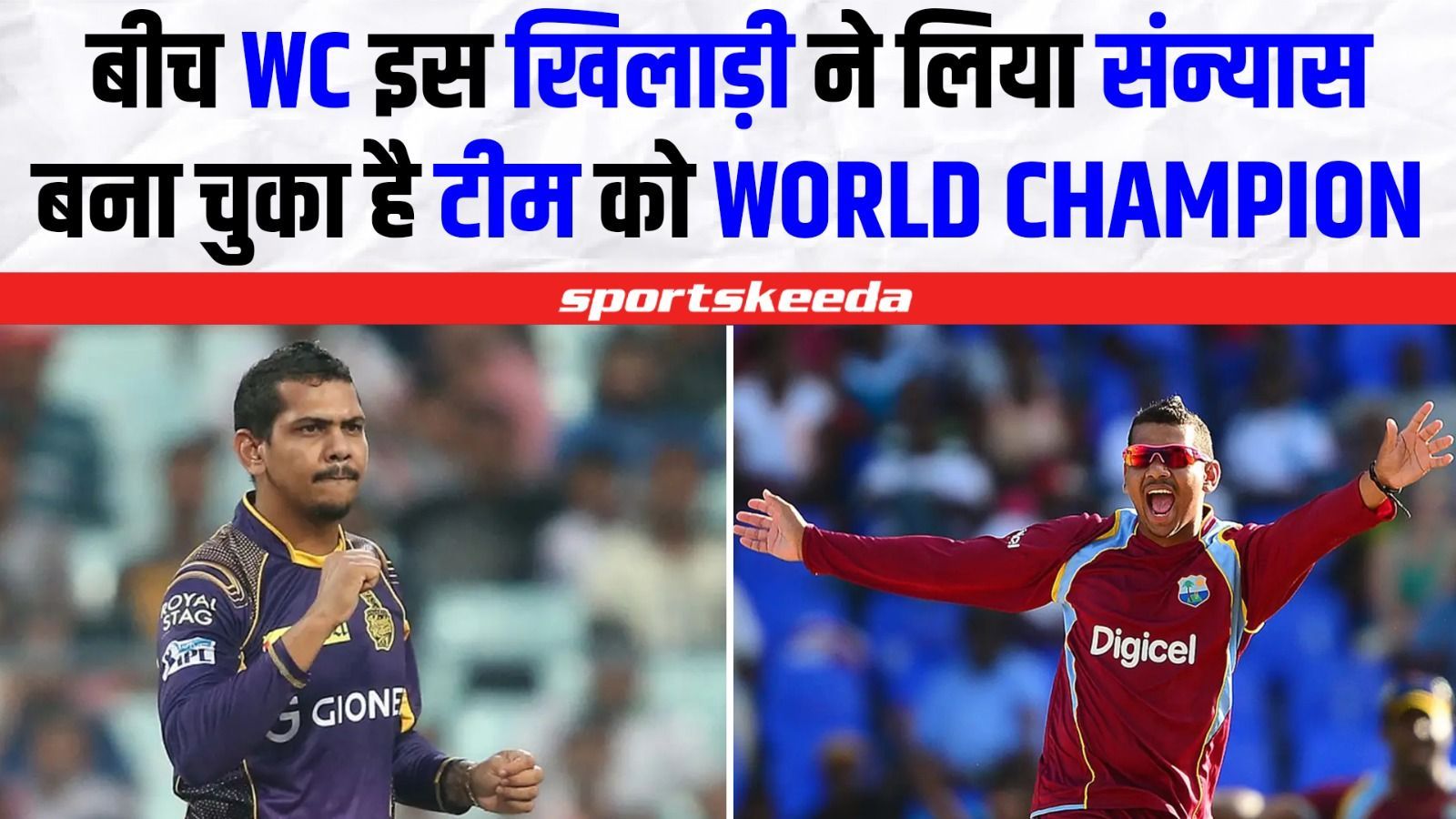 World Cup के बीच खिलाड़ी ने ली Retirement... टीम को बनाया था World Champion
