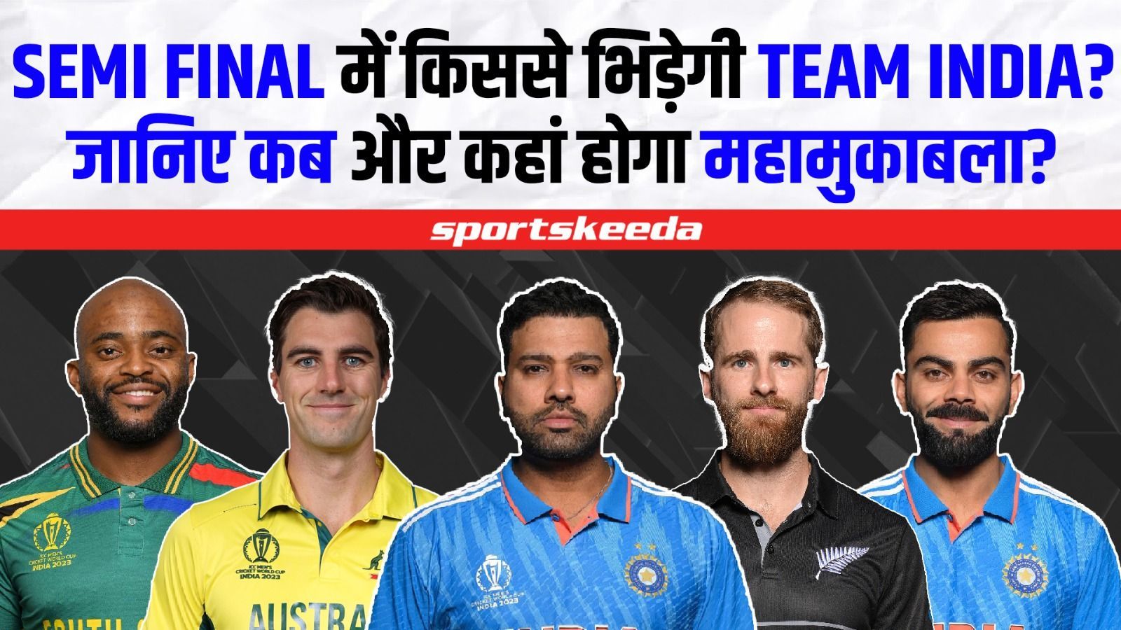 आ गयी Team India के वर्ल्ड कप Semi Final की date, जानिए Team India का schedule | IND VS NZ