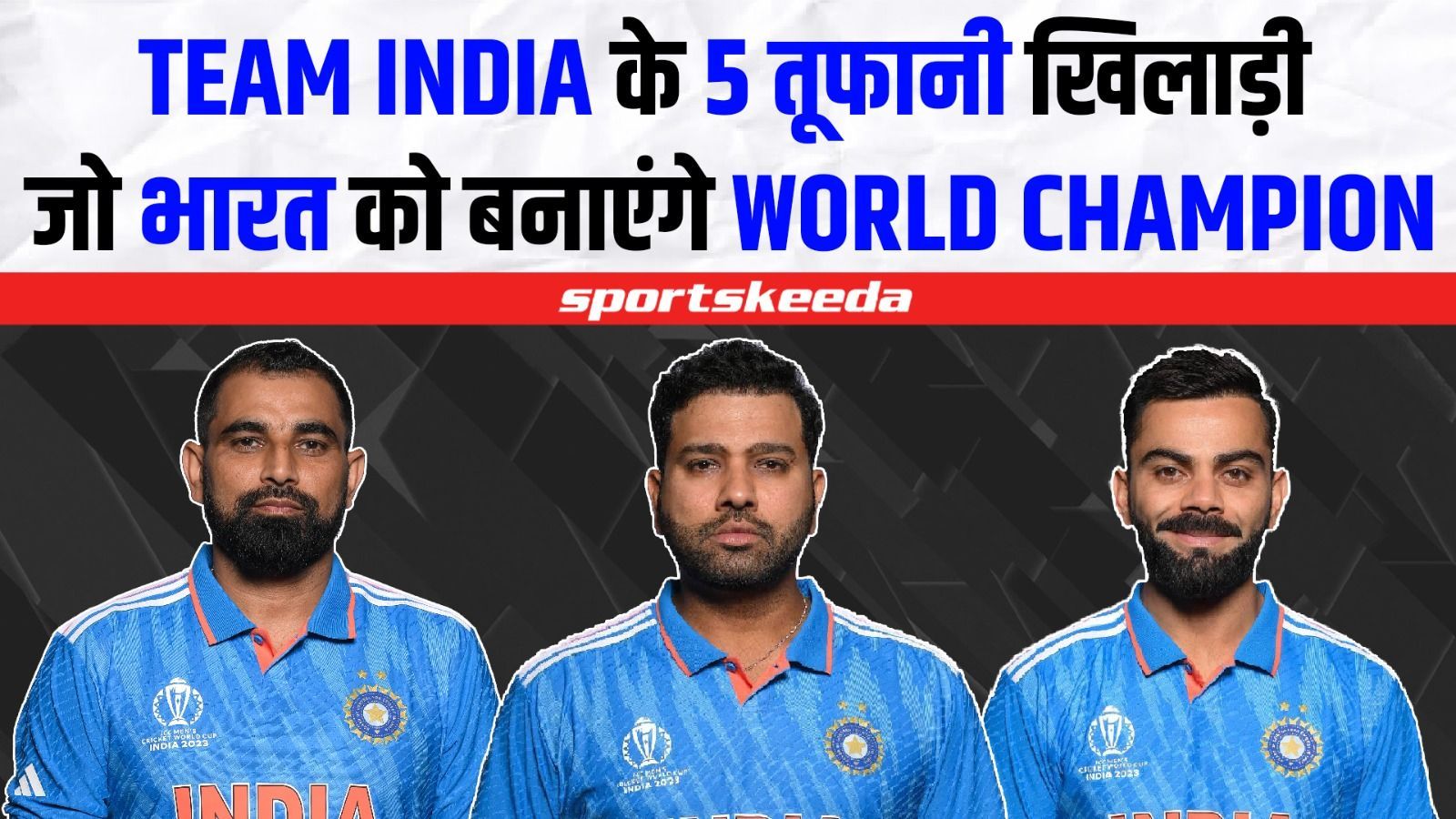 कंगारुओं को मात देने के लिए Team India है तैयार... भारत के ये 5 खिलाड़ी जिताएंगे वर्ल्ड कप तीसरी बार | WORLD CUP 2023 FINAL