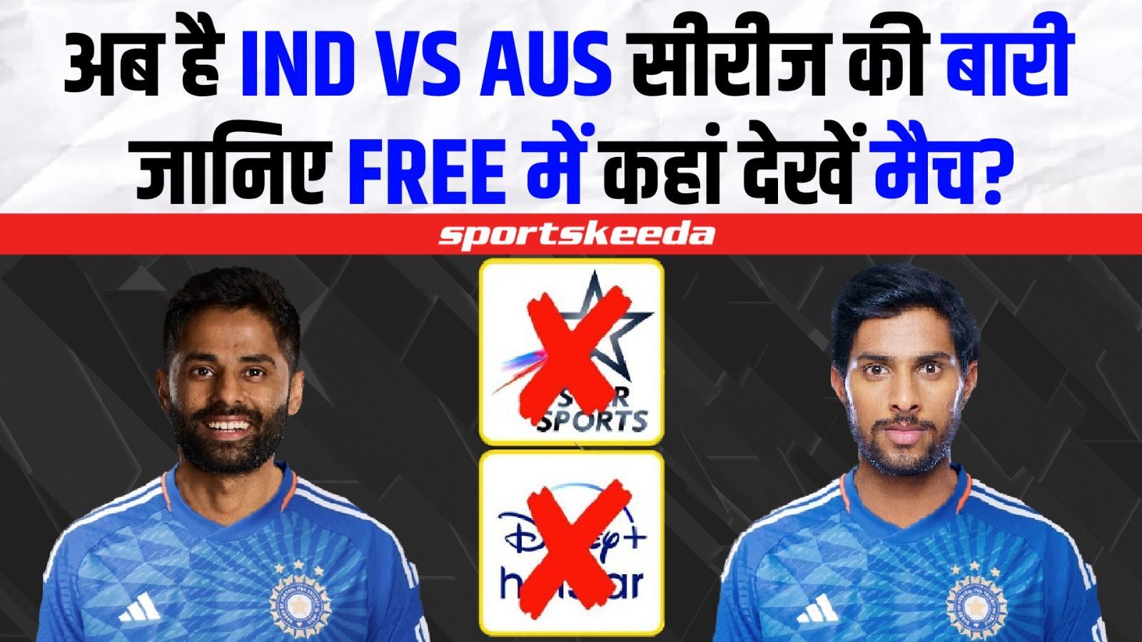 अब है AUS के खिलाफ 5 T20 मुकाबलों की बारी... जानिए कहां देखें FREE में सारे मुकाबले | IND VS AUS