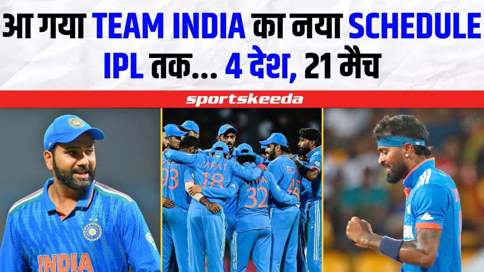 फैन्स के लिए नहीं होगी क्रिकेट की कोई कमी... IPL 2024 से पहले Team India खेलेगी 21 मुकाबले