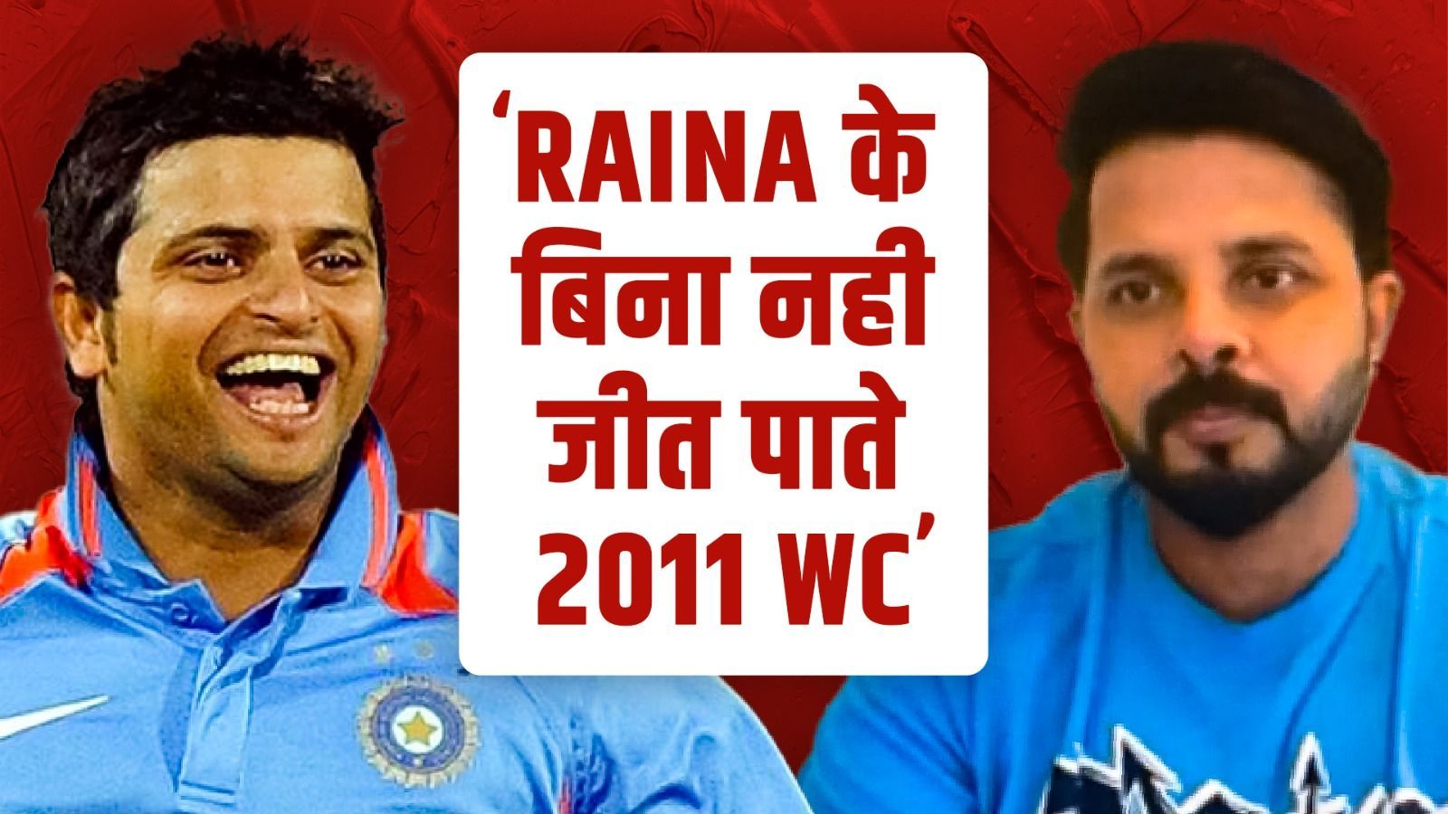 Suresh Raina Was The Backbone Of CSK : Sreesanth
