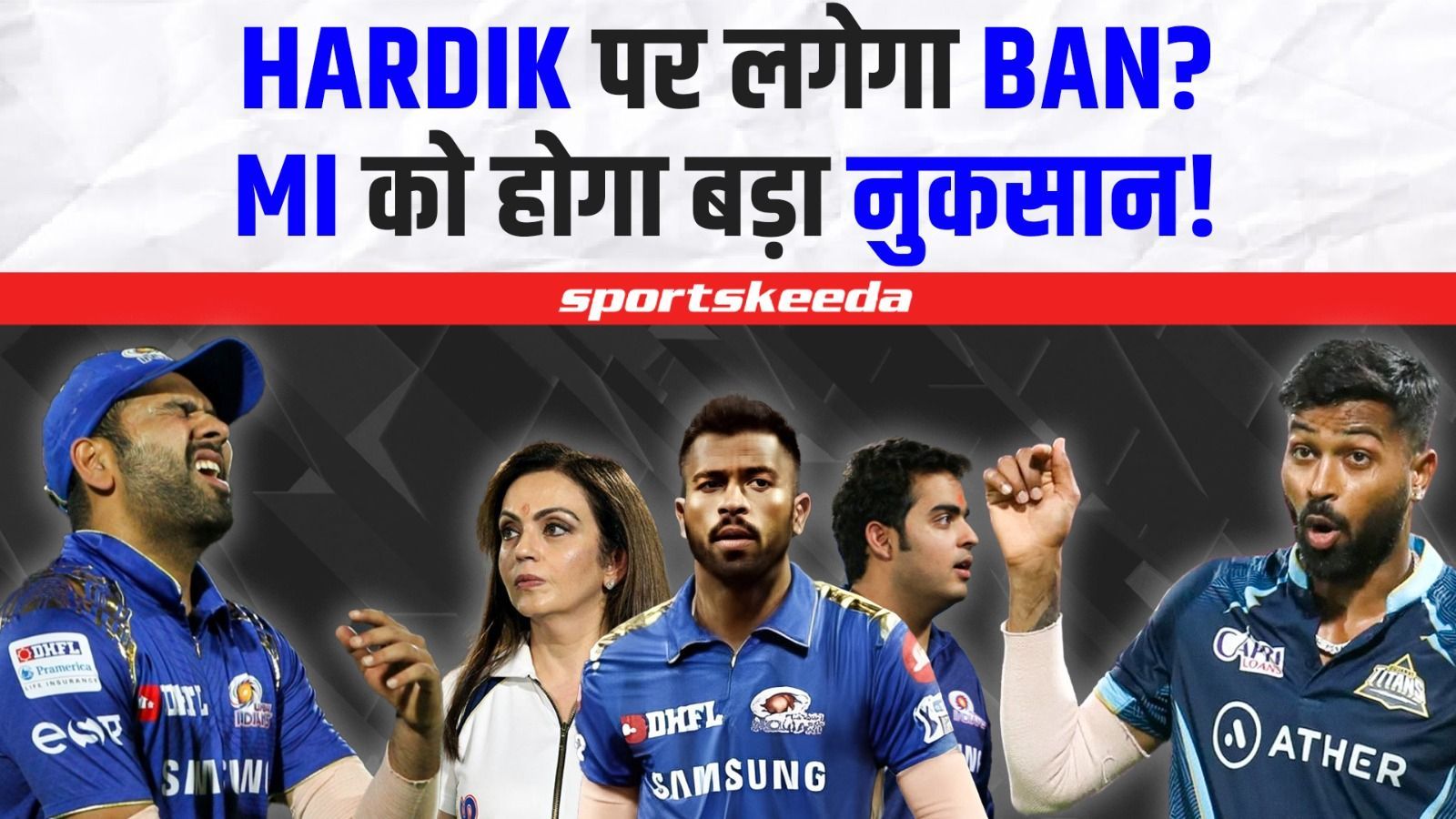 अब Hardik Pandya होंगे BAN!... Mumbai Indians की बढ़ेंगी मुसीबतें ...