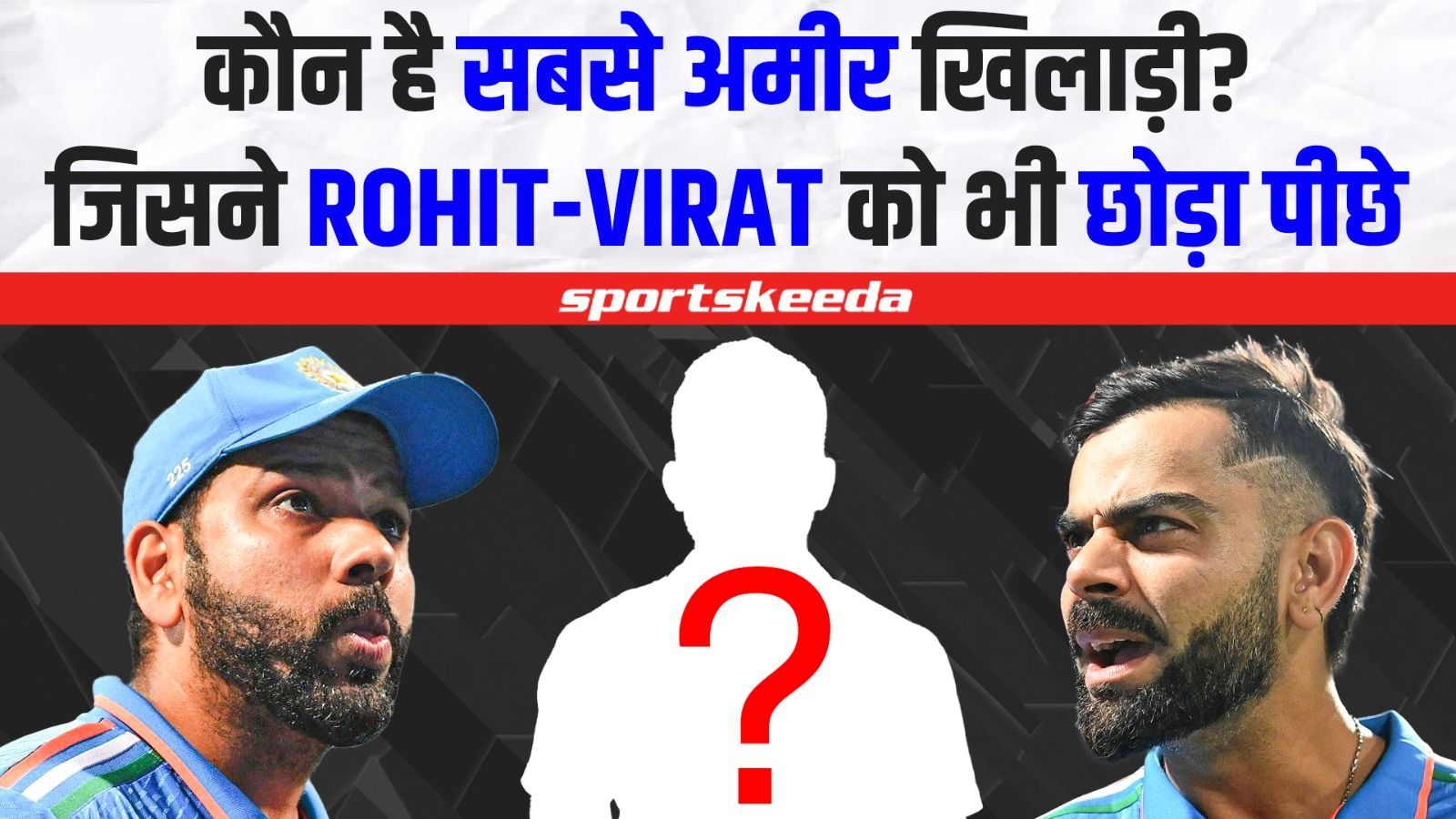 Rohit-Virat नहीं बल्कि ये खिलाड़ी हुआ मालामाल... पैसों के मामले में सबको पीछे छोड़ किया कमाल | Team India