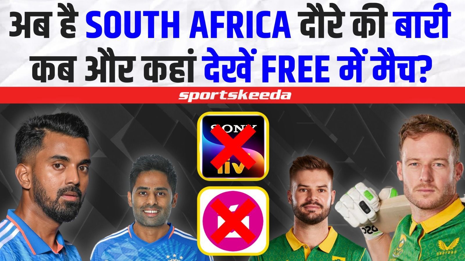 अब है Team India के SA दौरे की बारी... जानिए FREE में कहां दिखेंगे सभी मुकाबले | IND VS AUS