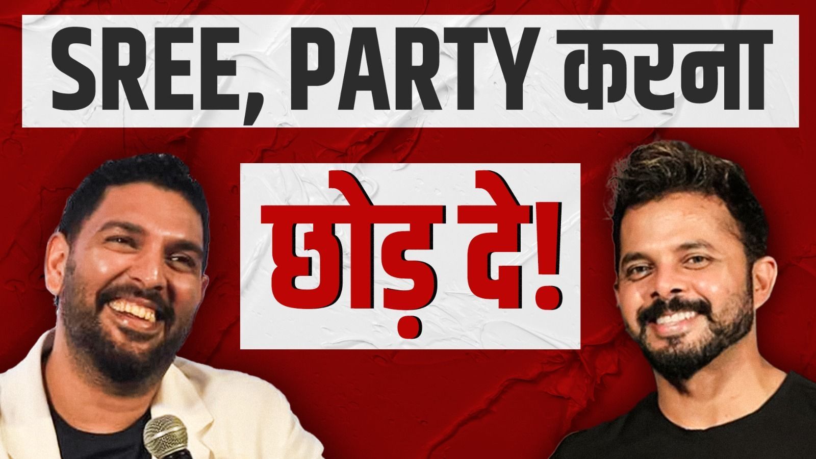 ‘In the Indian Team, I Enjoyed Playing The Most With Yuvraj Singh’- Sreesanth | Birthday Special