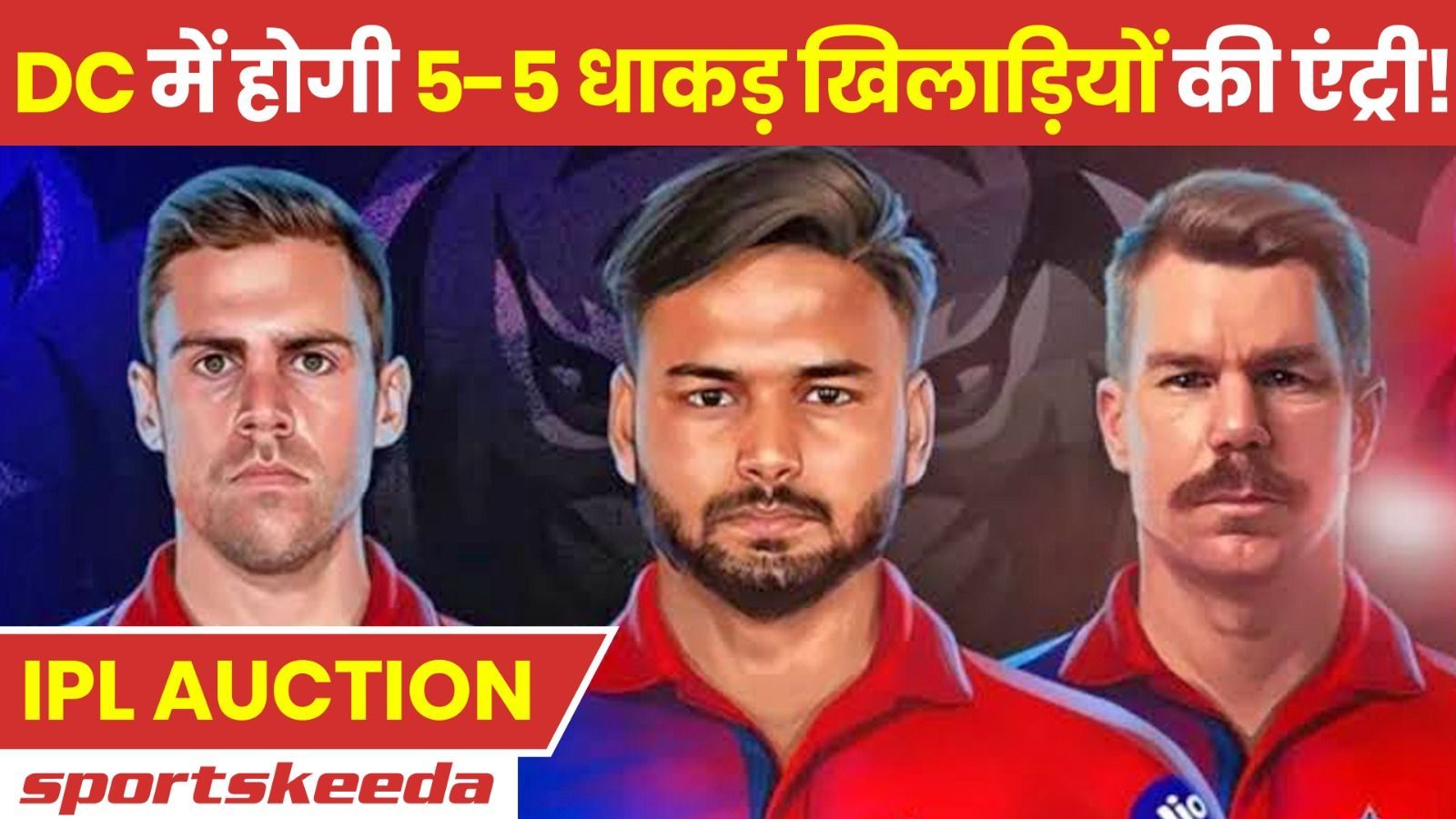 IPL 2024 Auction : Delhi Capitals में होगी 5-5 तूफ़ानी खिलाड़ियों की Entry | DC Target Players List