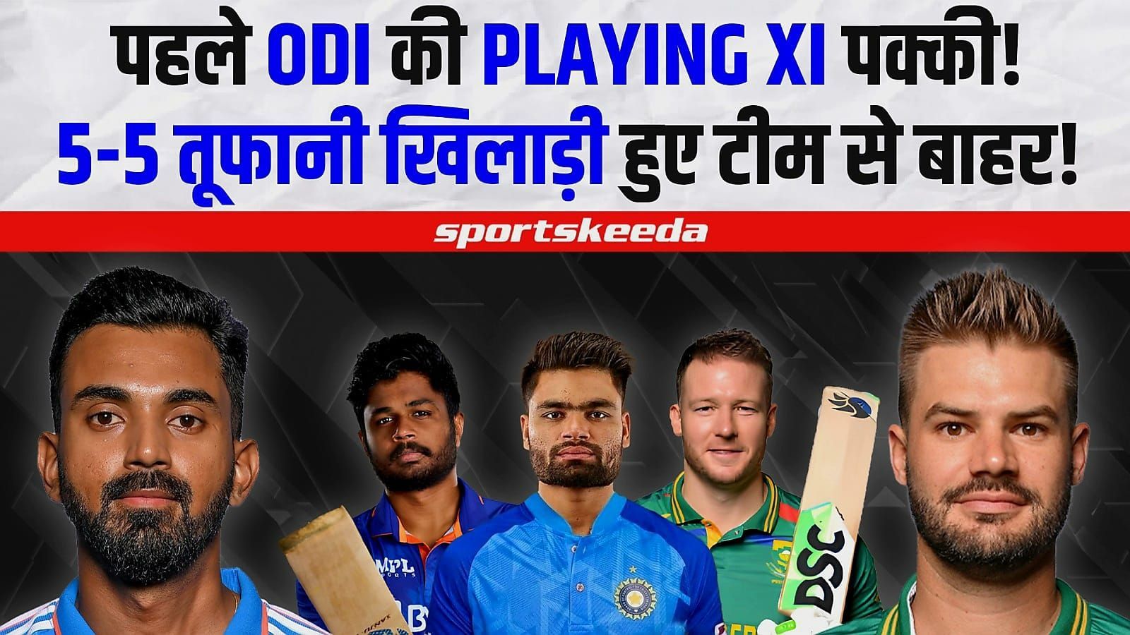 South Africa के खिलाफ 1st ODIs में India की Playing 11 पक्की!...टीम से 5-5 खिलाड़ी बाहर | IND VS SA