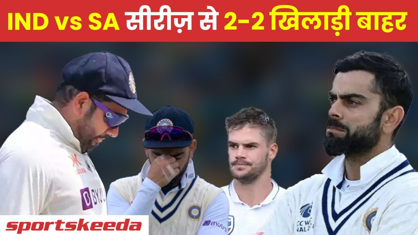 Team India को लगा बड़ा झटका, South Africa टेस्ट से 2-2 तूफानी तेज गेंदबाज खिलाड़ी बाहर! | IND VS SA Shami Injury