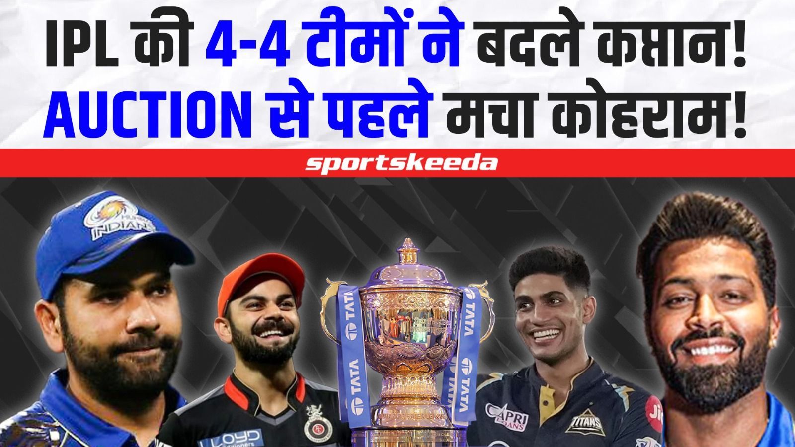 Hardik Pandya बने Mumbai Indians के नए कप्तान, इस बार IPL 2024 में दिखेंगे 4-4 New Captain