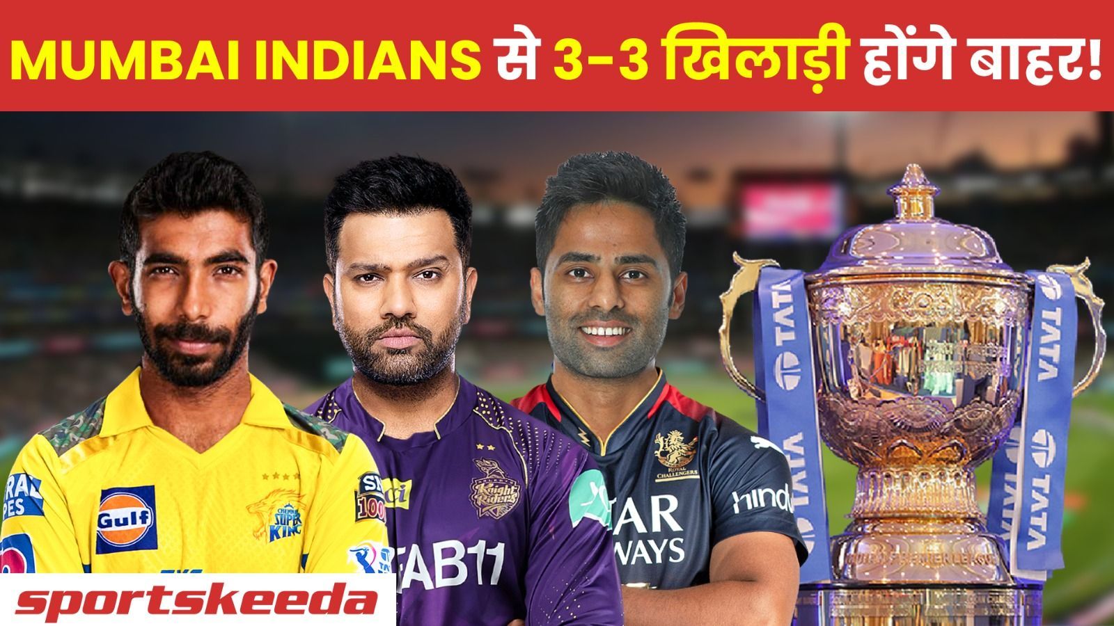 IPL 2024 Auction : Mumbai Indians से ये 3-3 खिलाड़ी हो जाएंगे बाहर!