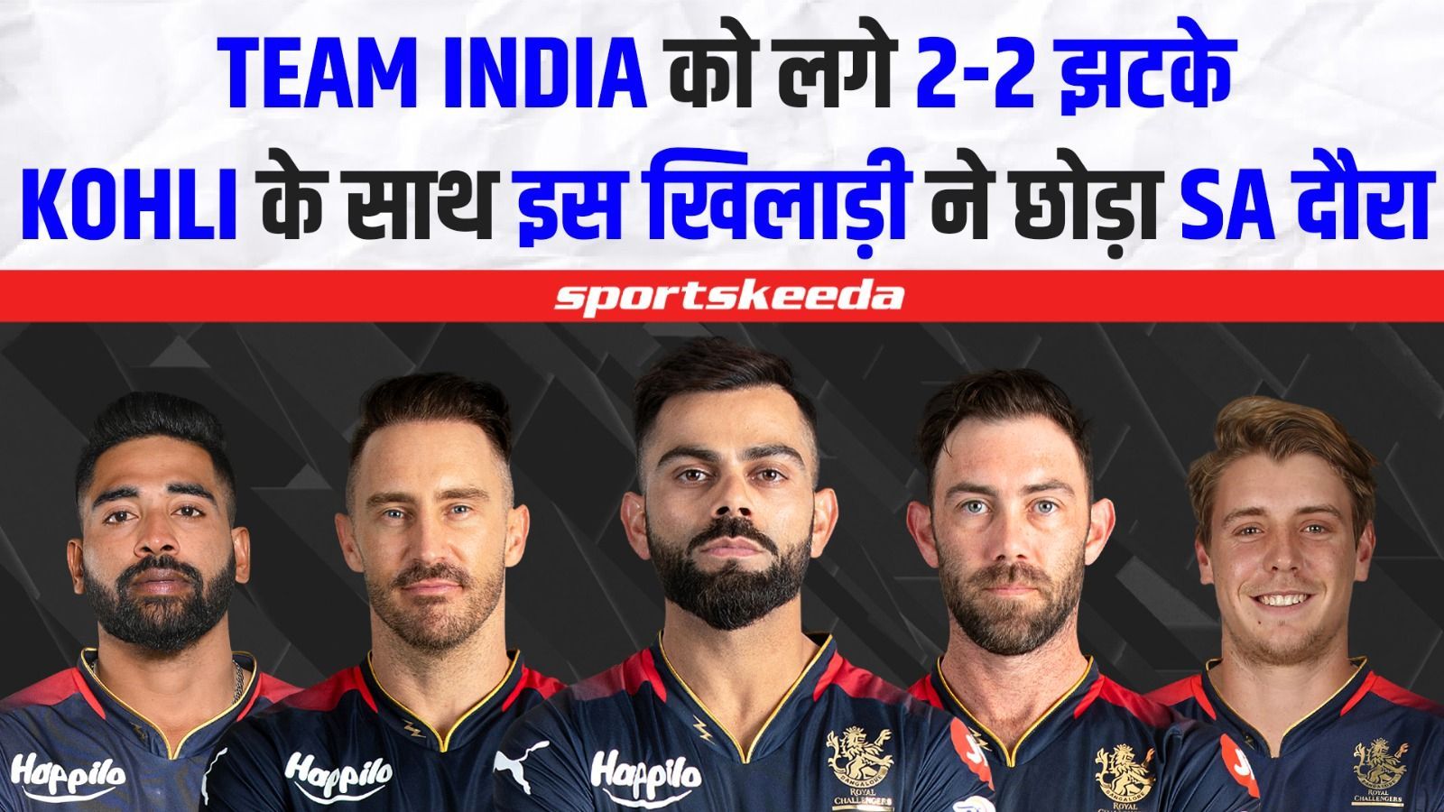 पहली बार IPL की ट्रॉफी जीत पाएगी RCB?... जानिए टीम की ताकत, कमजोरी और Playing XI | IPL 2024