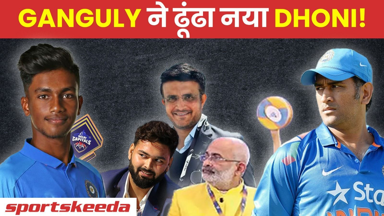 Sourav Ganguly ने ढूंढा नया Dhoni!... IPL 2024 में मचाएगा कोहराम, बाकी ...