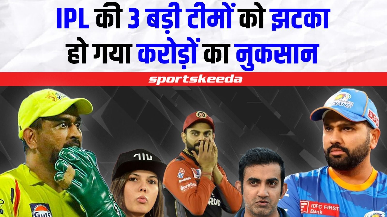 IPL 2024 से पहले 3 टीमों को हुआ करोड़ों का नुकसान... 33 तूफानी खिलाड़ी