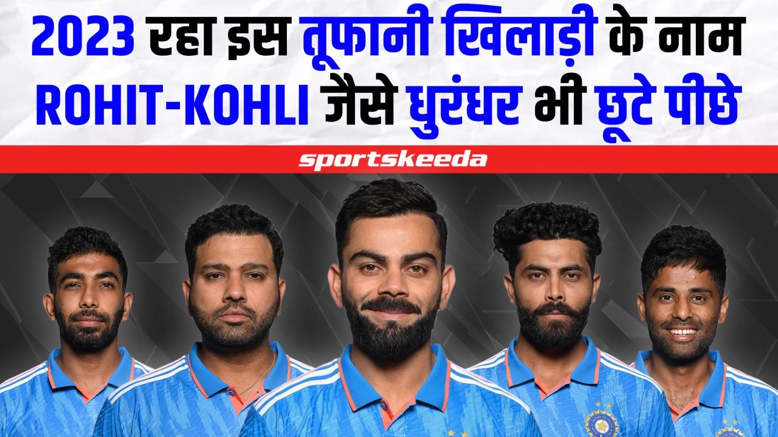 ना Virat, ना Rohit, साल 2023 में इस खिलाड़ी ने छोड़ सभी को पीछे | Team India