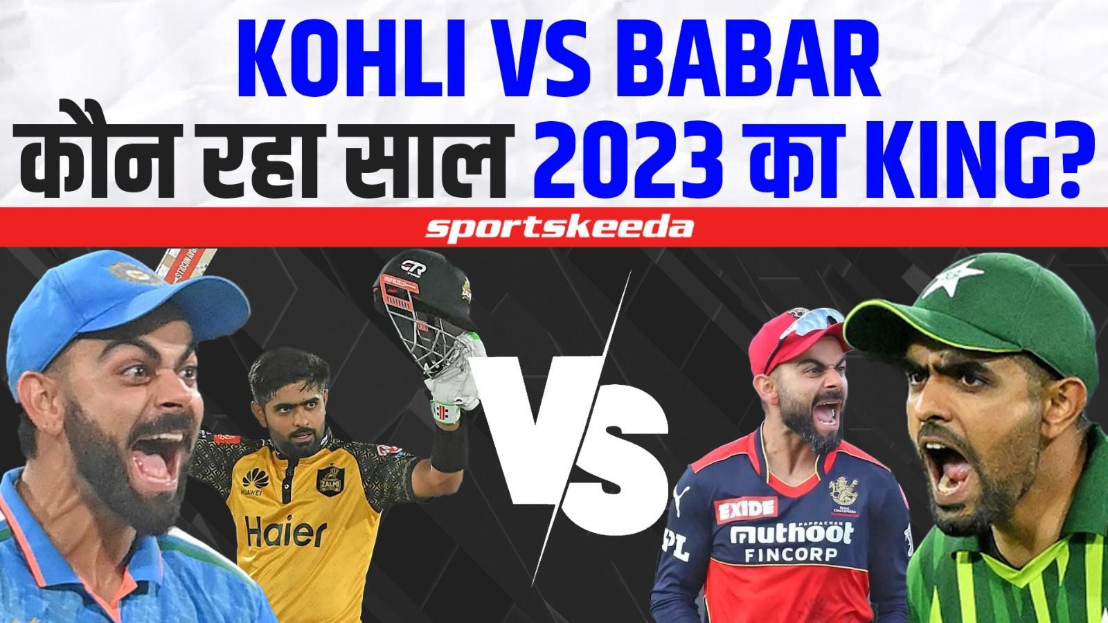 KOHLI VS BABAR की जंग में कौन बना साल 2023 का KING?