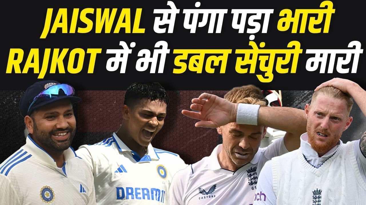 Yashasvi से पंगा लेना पड़ा England को भारी... Anderson, Duckett को दे दी चेतावनी! | IND VS ENG
