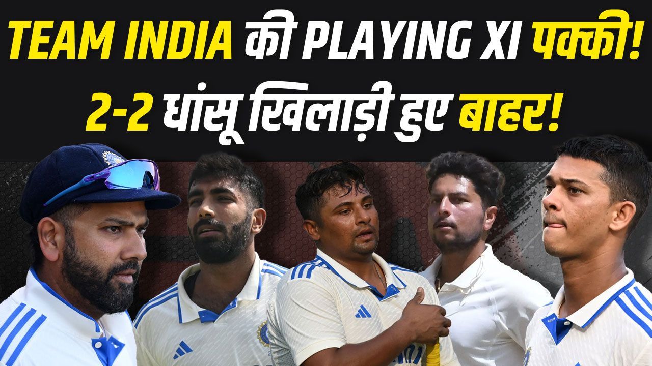 चौथा टेस्ट जीतने के लिए Team India है तैयार... Playing XI में होंगे 2-2 बड़े बदलाव! | IND VS ENG